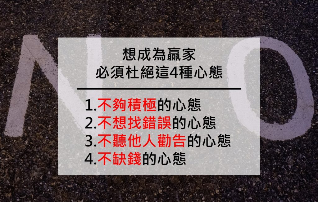 期貨心法：下單就是要賺錢，正確的期貨學習心態