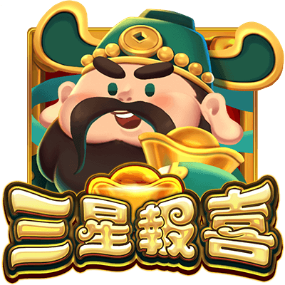 OT運寶娛樂-電子遊戲三星報喜